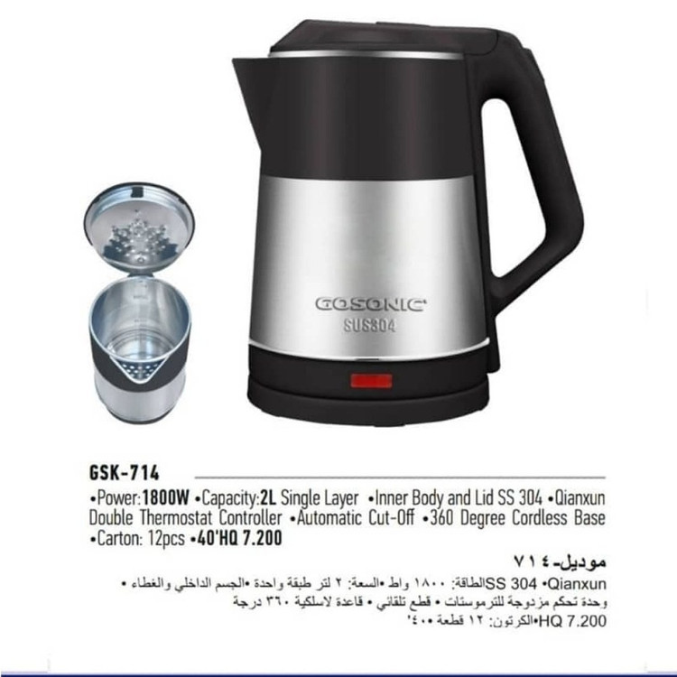 کتری برقی گوسونیک GSK-714