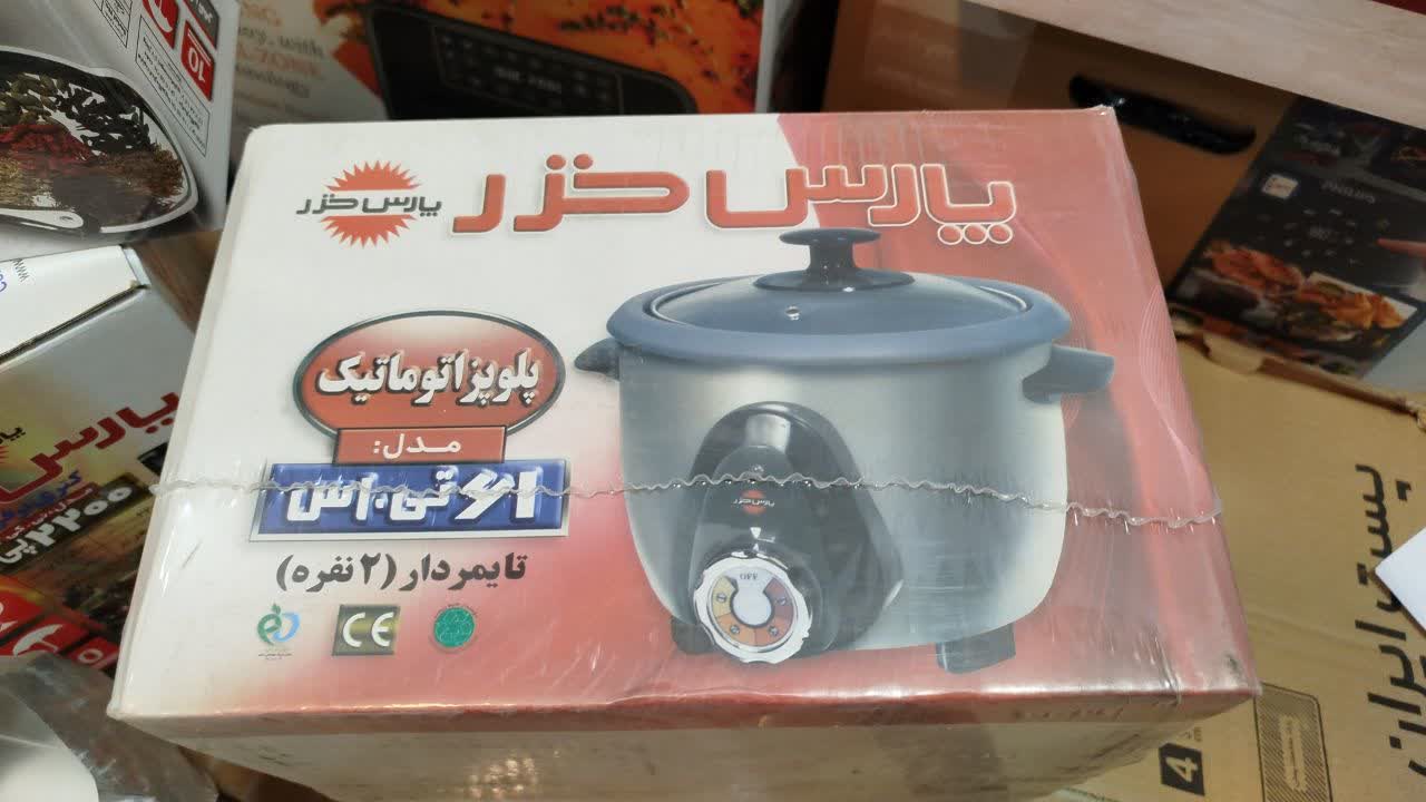 پلوپز پارس خزر مدل RC-61TS تمام استیل