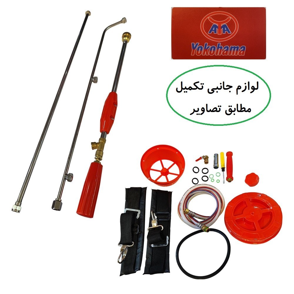 سمپاش موتوری کوله پشتی چهارزمانه یوکوهاما اصلی تکنولوژی ژاپن 25 لیتری با لوازم مطابق تصویر سم پاش یوکوهاما سم پاچ