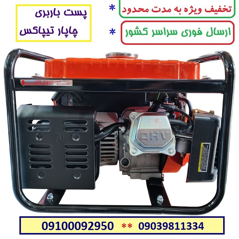 موتور برق 1/5 کیلو وات هیروپاور اصلی مدل SS3800AN بنزینی هندلی سیم پیچی تمام مسی با لوازم کامل (پس کرایه)