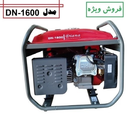 موتور برق دیانا 1.3 کیلو وات موتور ژنراتور برق دیانا مدل DN-1600 سیم پیچی تمام مس ارسال سراسر کشور (پس کرایه)