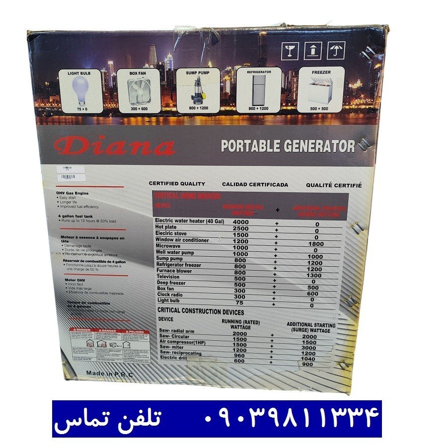 موتور برق دیانا 3KW مدل RZ-4600W موتور ژنراتور بنزینی 3 کیلووات دیانا مدل rz-4600w موتور دیانا سیم پیچی مس (پس کرایه)