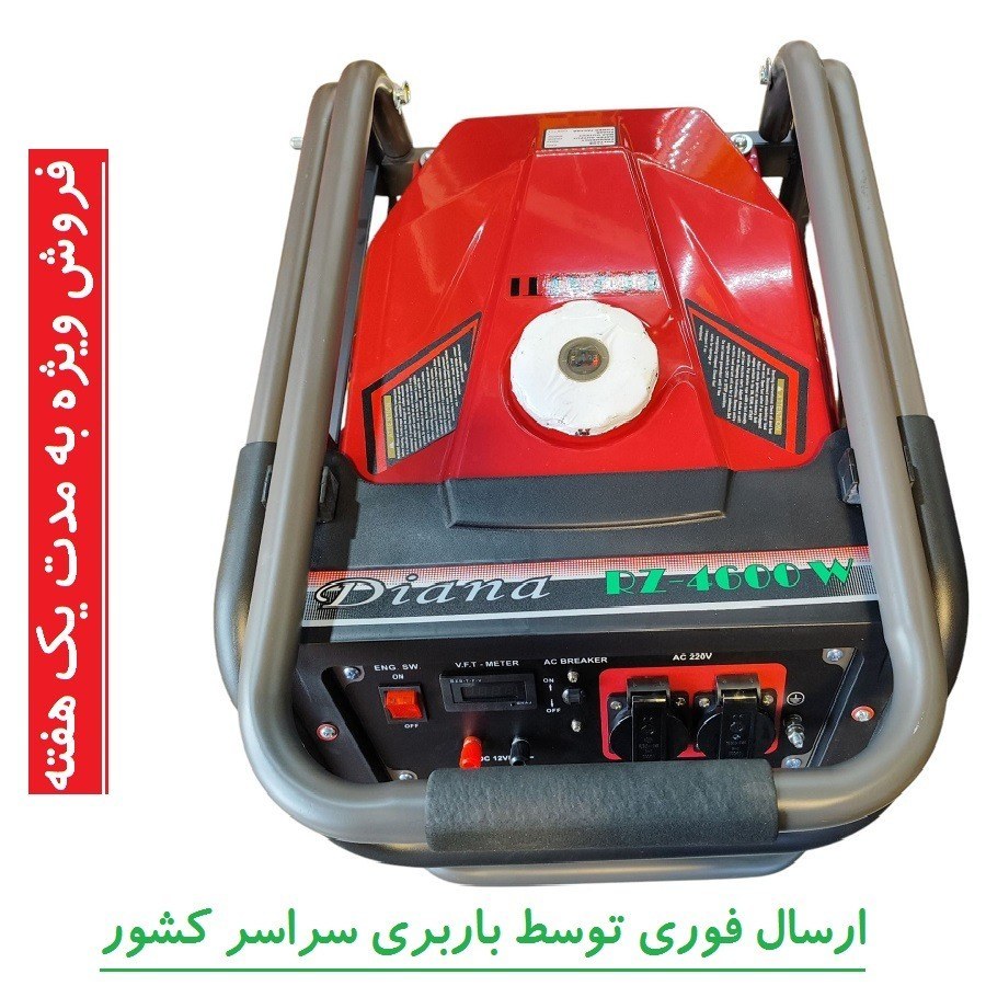 موتور برق دیانا 3KW مدل RZ-4600W موتور ژنراتور بنزینی 3 کیلووات دیانا مدل rz-4600w موتور دیانا سیم پیچی مس (پس کرایه)