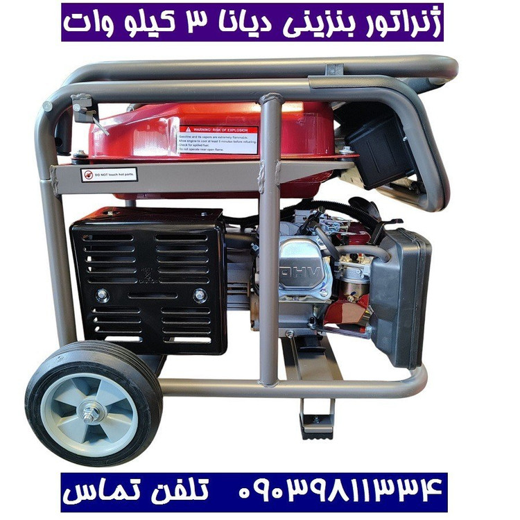 موتور برق دیانا 3KW مدل RZ-4600W موتور ژنراتور بنزینی 3 کیلووات دیانا مدل rz-4600w موتور دیانا سیم پیچی مس (پس کرایه)