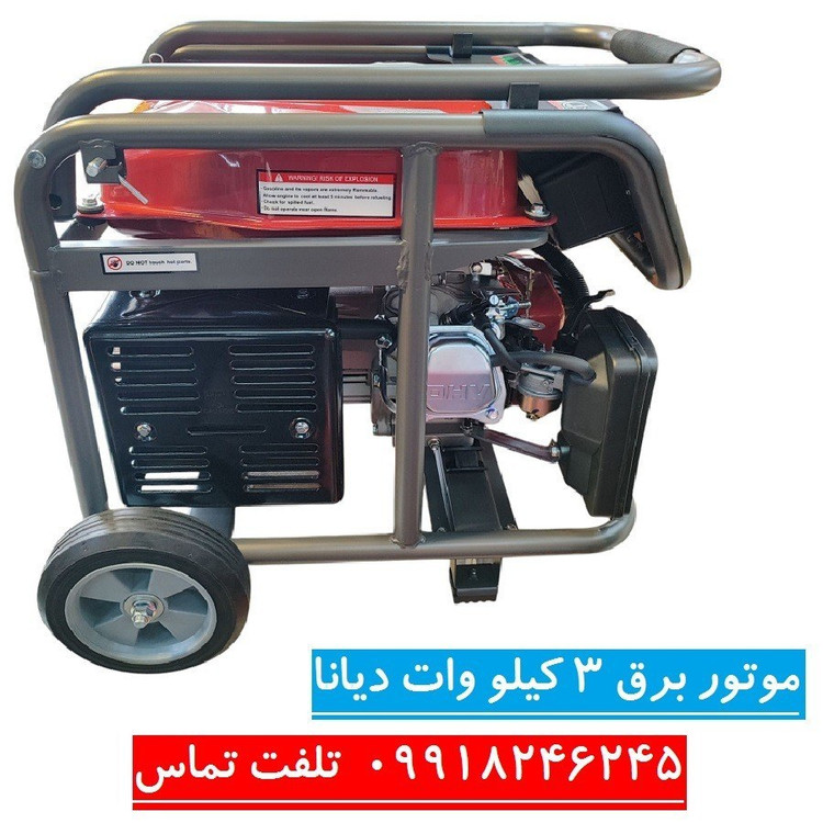 موتور برق دیانا 3KW مدل RZ-4600W موتور ژنراتور بنزینی 3 کیلووات دیانا مدل rz-4600w موتور دیانا سیم پیچی مس (پس کرایه)