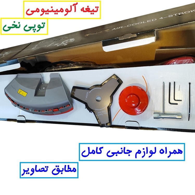 علف زن دوشی 4 زمانه دیانا اصلی علفزن طرح هوندا دوشی DN-435BC/4S مدل GX35 دیانا همراه توپی و تیغه آلومینیوم (پس کرایه)