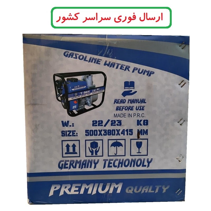 موتور پمپ 3 اینچ طرح هیوندا tsj قدرت7.5 اسب موتور آب بنزینی tsj همراه با مدل wp-80 موتور پمپ آب بنزینی هیوندا پسکرایه