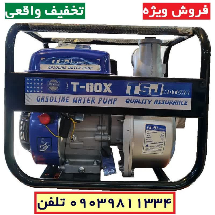 موتور پمپ 3 اینچ طرح هیوندا tsj قدرت7.5 اسب موتور آب بنزینی tsj همراه با مدل wp-80 موتور پمپ آب بنزینی هیوندا پسکرایه