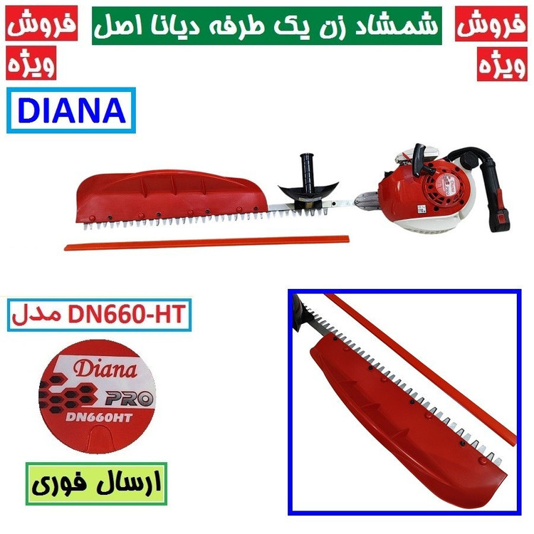 شمشاد زن یک طرفه بنزینی موتوری 60 سانت دیانا DN660-HT کاربراتور ژاپن دستگاه چای چین ارسال سراسر کشور