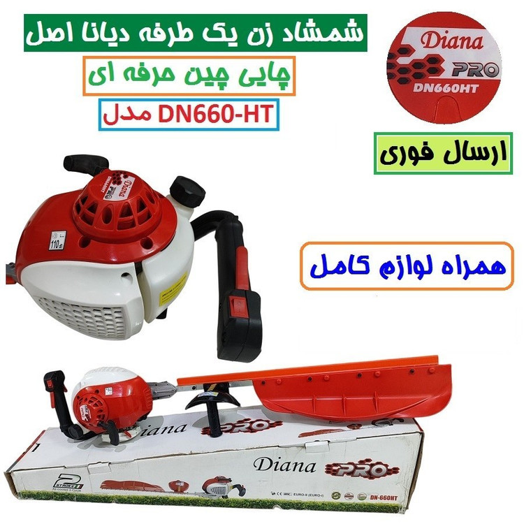 شمشاد زن یک طرفه بنزینی موتوری 60 سانت دیانا DN660-HT کاربراتور ژاپن دستگاه چای چین ارسال سراسر کشور