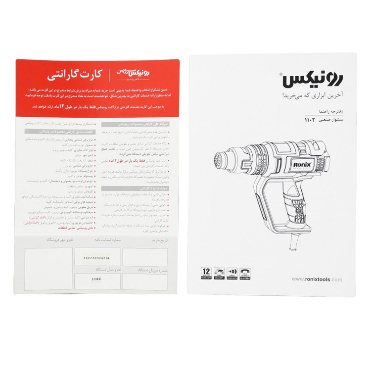 سشوار صنعتی 2000 وات المنت سرامیکی رونیکس مدل 1102 با کارت گارانتی