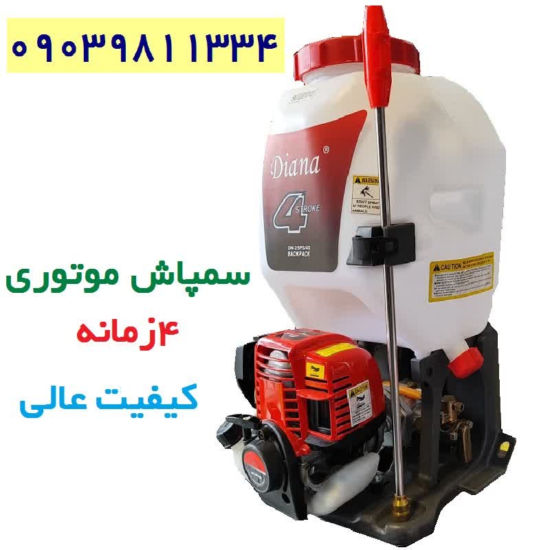 سمپاش لانسی موتوری چهار زمانه 25 لیتری دیانا اصل سمپاش بنزینی 25 لیتری با لوازم کامل مواد تمام نو سمپاش کوله پشتی دیانا