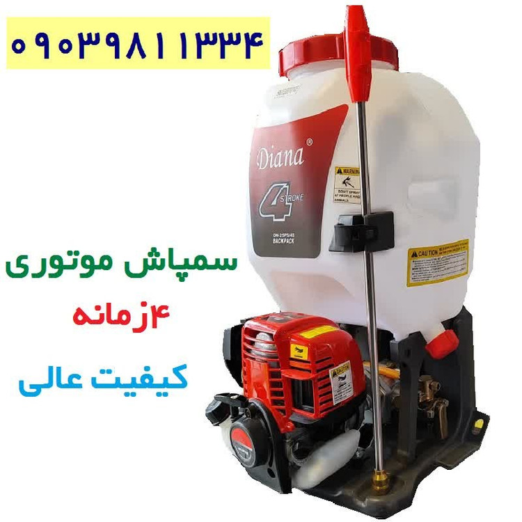 سمپاش لانسی موتوری چهار زمانه 25 لیتری دیانا اصل سمپاش بنزینی 25 لیتری با لوازم کامل مواد تمام نو سمپاش کوله پشتی دیانا