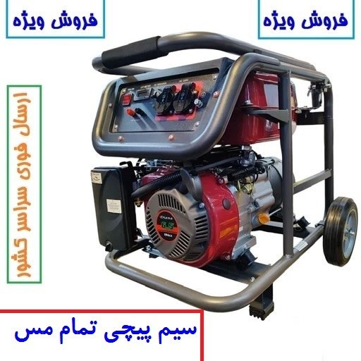 موتور برق دیانا 3/2 KW مدل RZ-5600W موتور ژنراتور بنزینی 3.2 کیلووات دیانا مدل rz-5600w موتور دیانا سیمپیچی مس(پس کرایه)