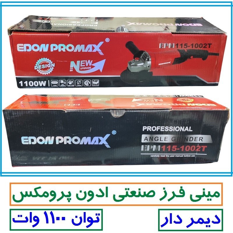 مینی فرز صنعتی دسته بلند دیمردار ادون پرو مکس 1100 وات مدل EPM115-1002T مینی فرز دسته بلند EDOM PRO MAX 1100 وات