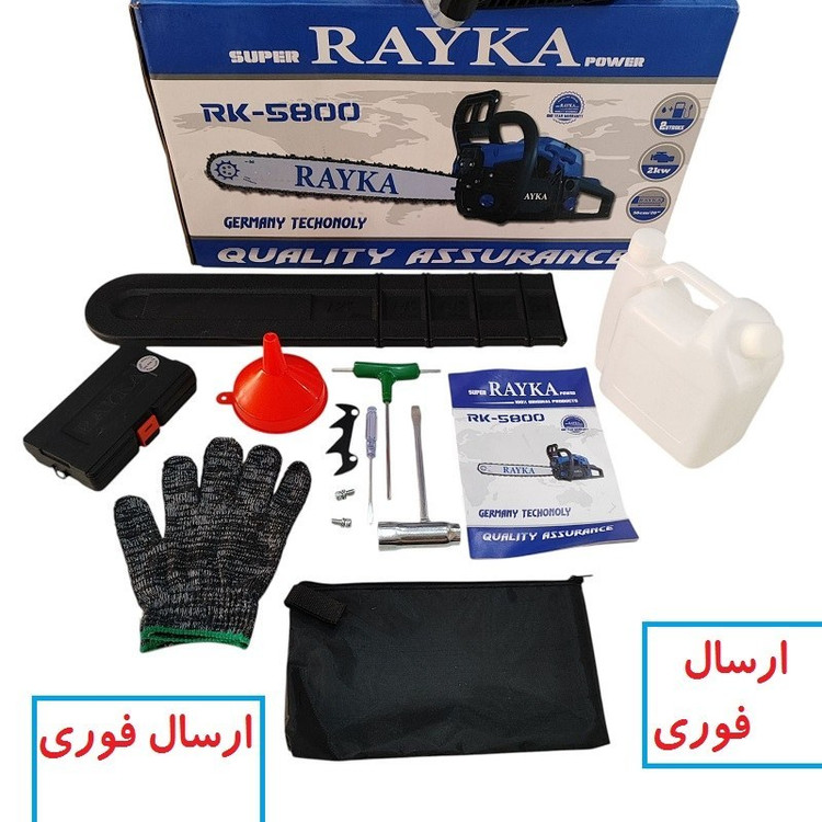 اره موتوری بنزینی طرح هیوندا رایکا 50 سانت مدل Rk-58 تیغه 50 سانتی 58 سی سی کیفیت تضمینی (فروش ویژه) همراه لوازم کامل