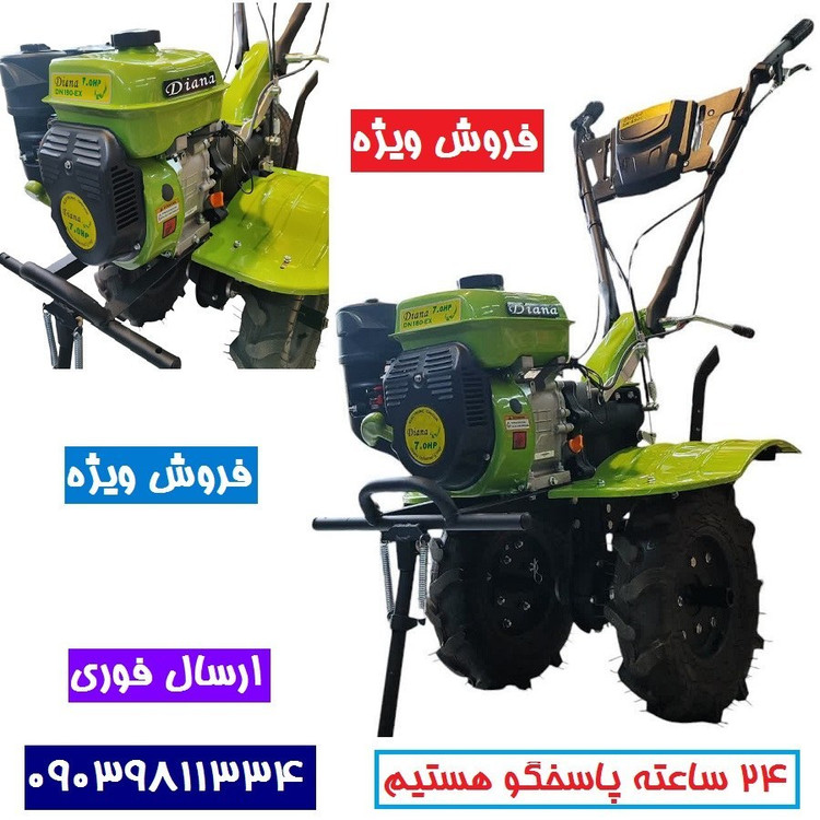 تیلر کولتیواتور بنزینی دیانا اصلی 7 اسب بنزینی چرخ بزرگ گیربکسی همراه لوازم کامل شخم زن 7 اسب بنزینی دیانا اصل(پس کرایه)