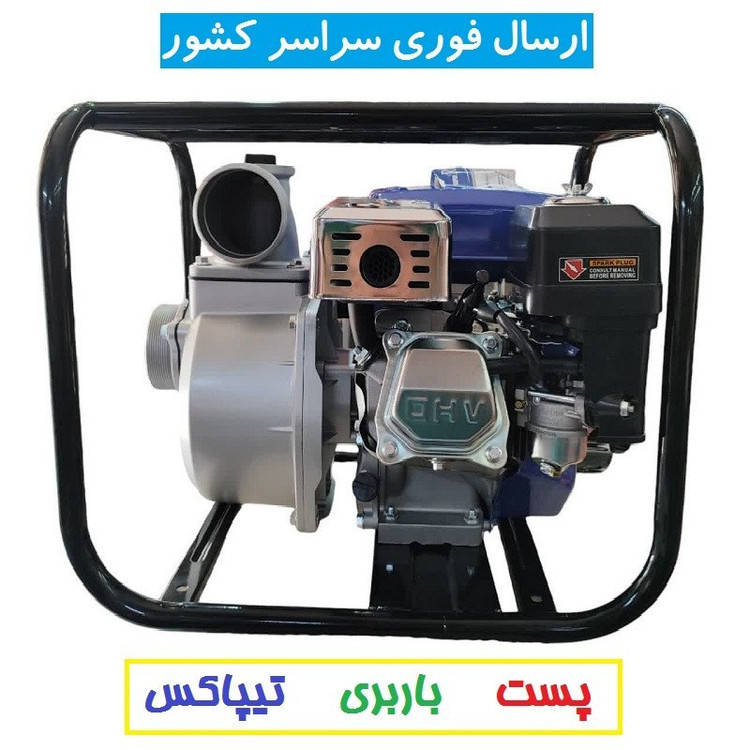 موتور آب طرح هیوندا رایکا 3 اینچ قدرت 7.5 اسب موتور آب بنزینی همراه لوازم مدل wp-80 موتور پمپ آب بنزینی هیوندا پسکرایه