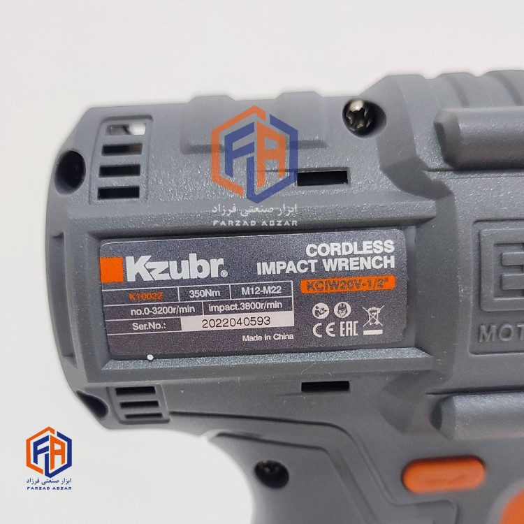 بکس شارژی 350 نیوتن زوبر مدل K10022