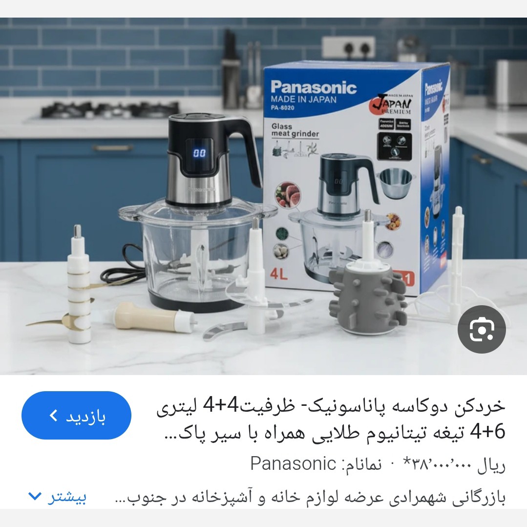 خردکن دو کاسه مانیتور ودرجه دار پاناسونیک 4لیتری5سرعته 4000وات 4و6تیغه پره همزن وسیر پوست کن