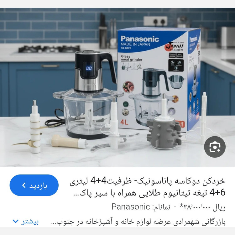 خردکن دو کاسه مانیتور ودرجه دار پاناسونیک 4لیتری5سرعته 4000وات 4و6تیغه پره همزن وسیر پوست کن