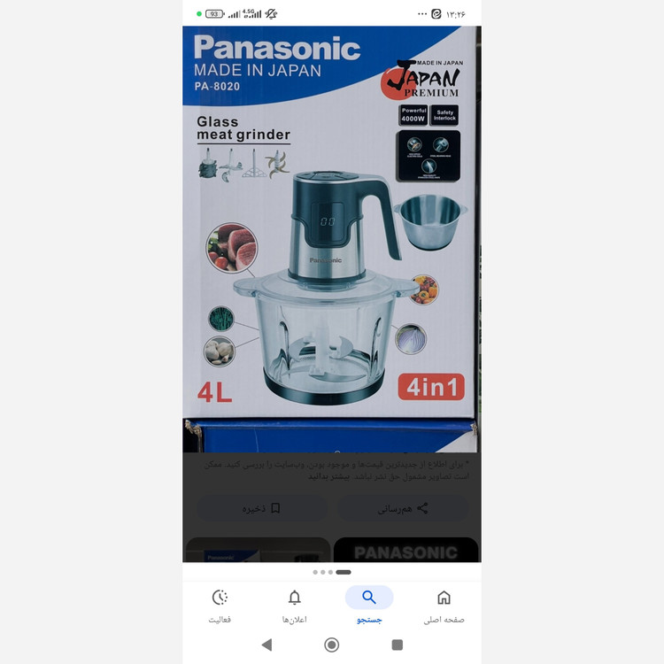 خردکن دو کاسه مانیتور ودرجه دار پاناسونیک 4لیتری5سرعته 4000وات 4و6تیغه پره همزن وسیر پوست کن