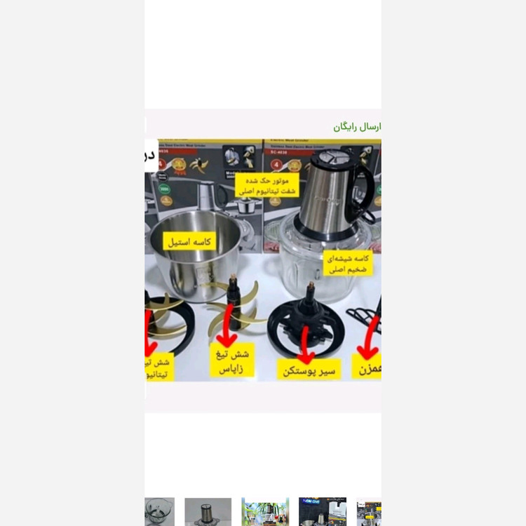 خردکن دومخزنه مارک سیلور کرست دوتا تیغه 6تایی طلایی +سیر پوست کن وپره همزن