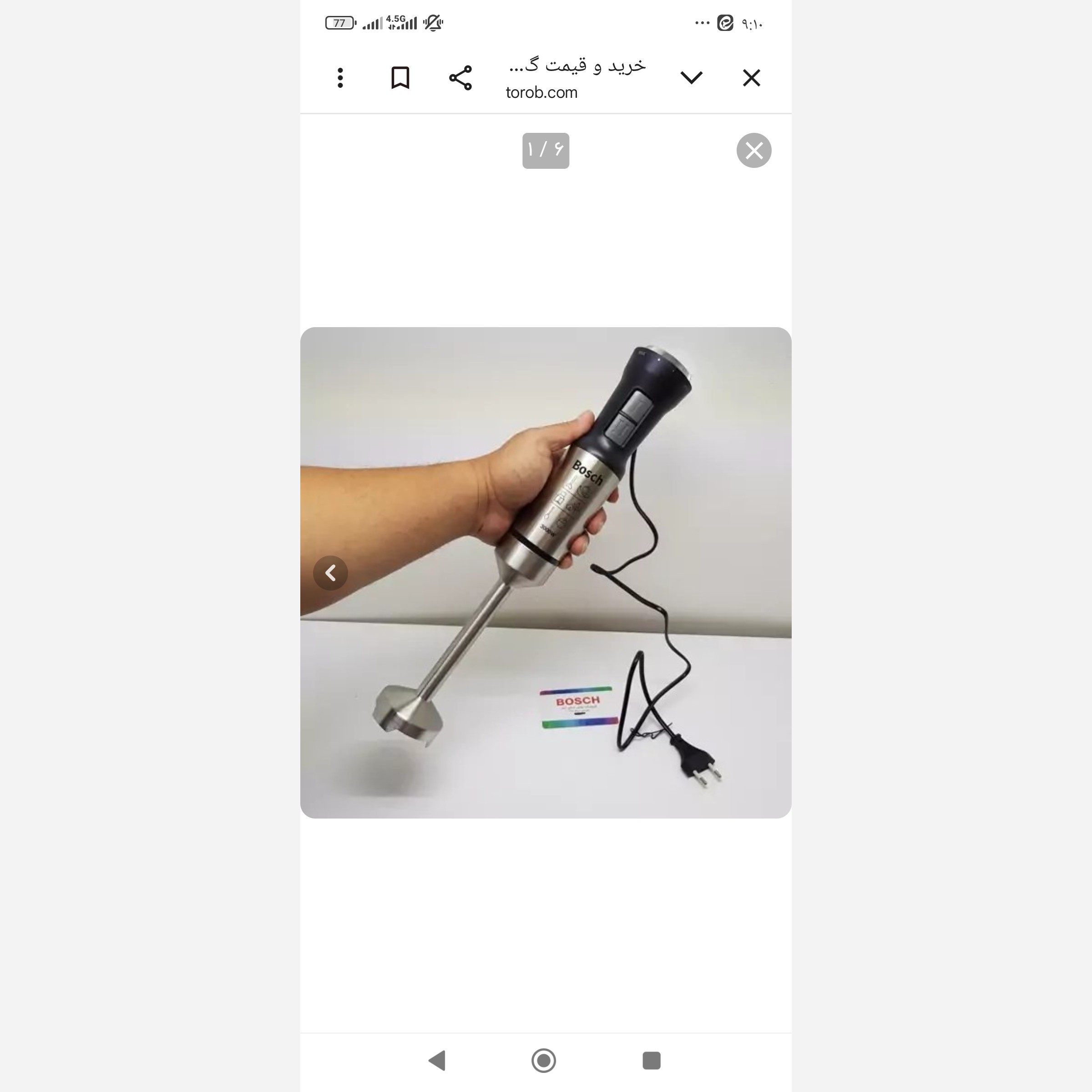 گوشت کوب تک کاره بوش ارسال رایگان