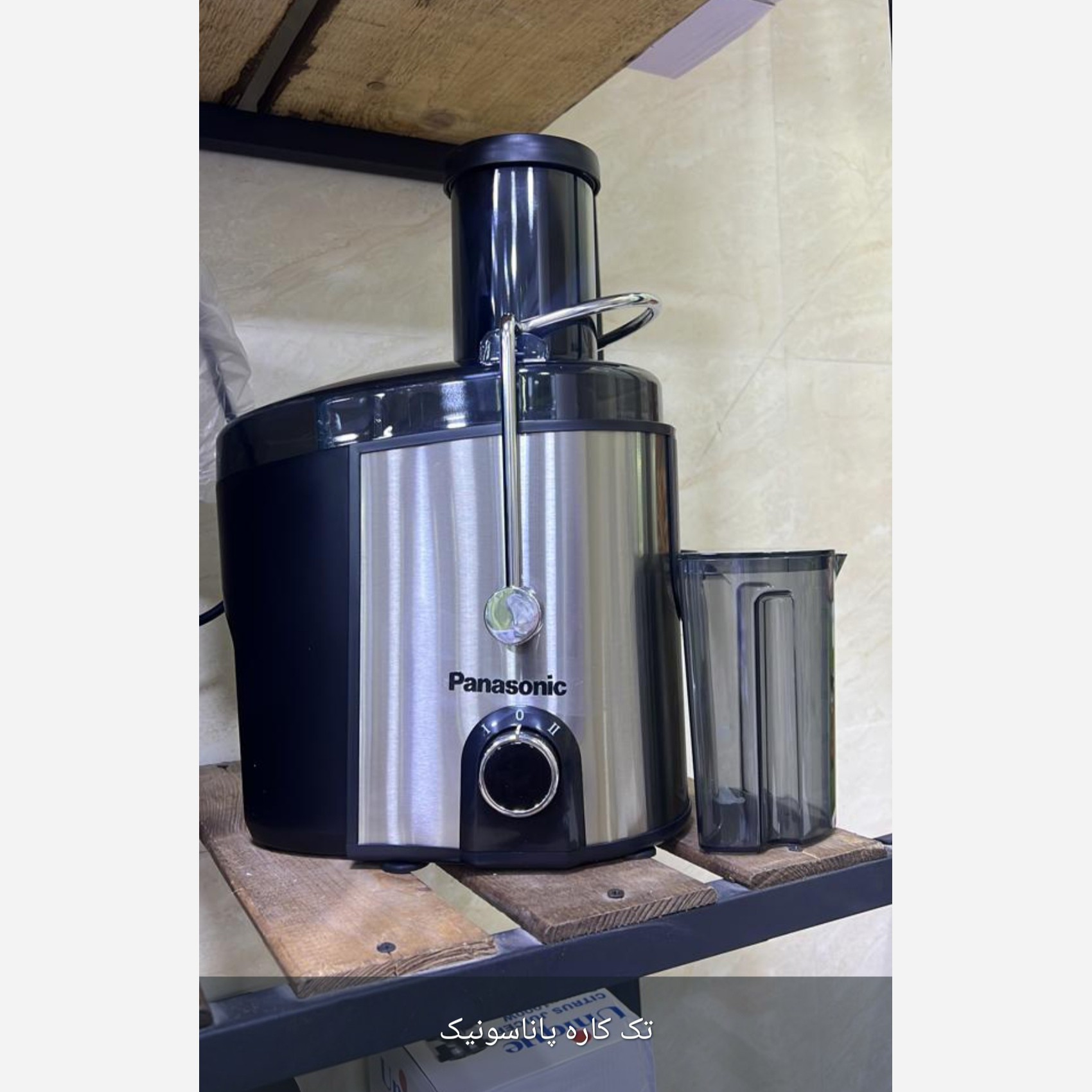 آب میوه گیری تک کاره پاناسونیک 3500 وات
