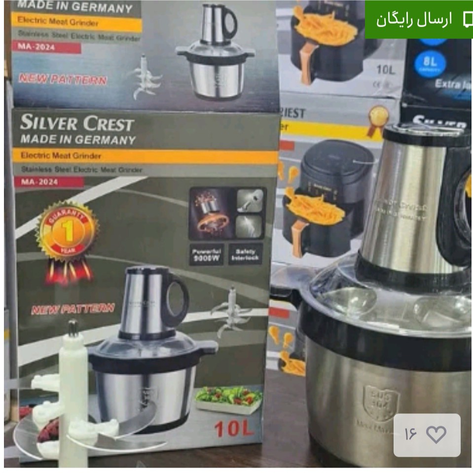 خردکن 10 لیتری سیلور کرست 9000 وات دسته بغل 10 تیغه
