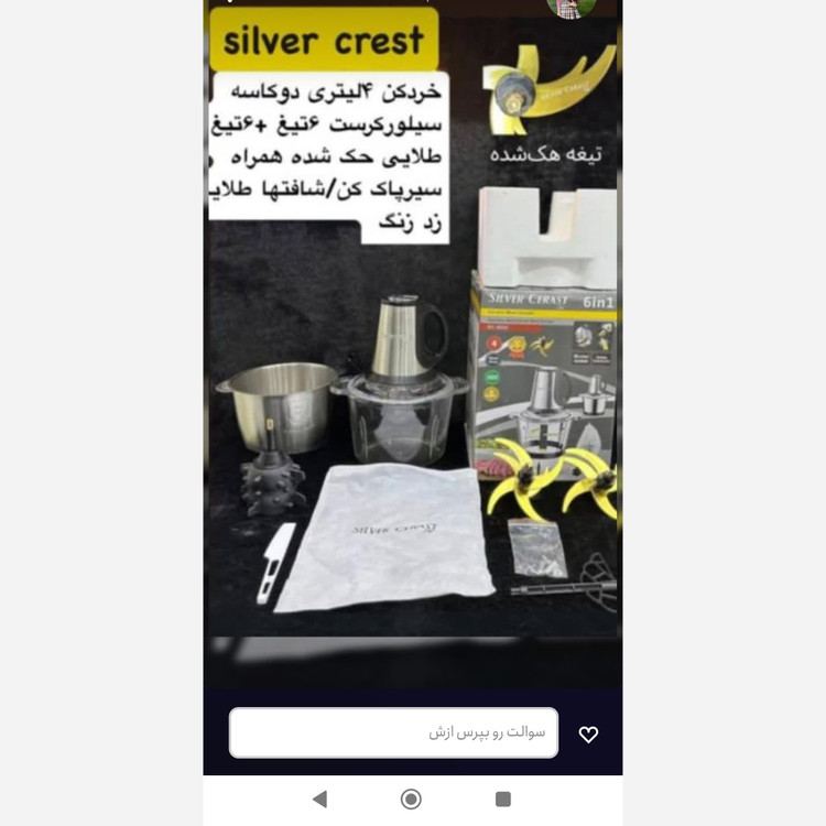 خردکن دو کاسه دوتا تیغه 6 تایی +سیر پاک کن +پره همزن ارسال رایگان