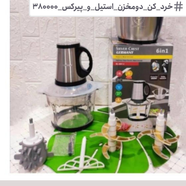 خرد کن دو کاسه سیلور کرست تیغه 6 تایی +تیغه اضافه وپره همزن ارسال رایگان
