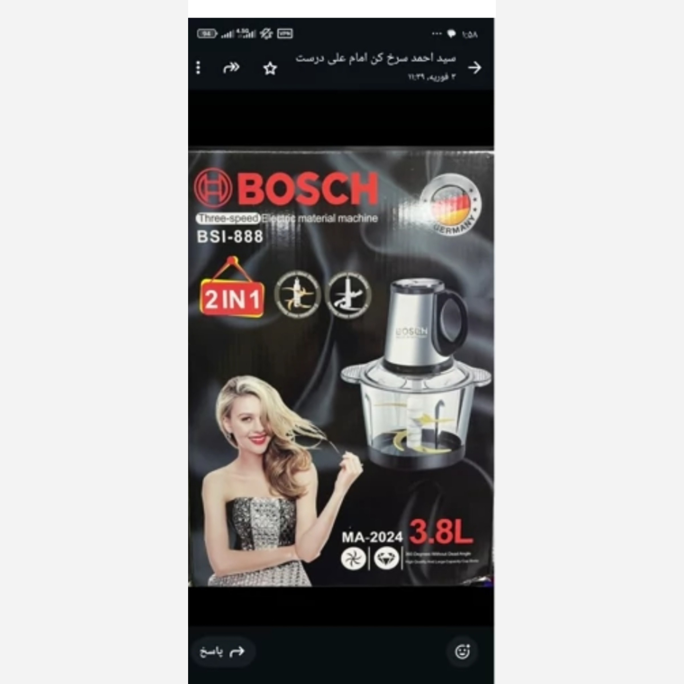 خردکن بوش پیرکس 3 و 8لیتری کد 888