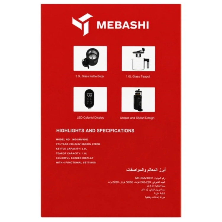 چای ساز روی هم مباشی مدل ME-SMV4002