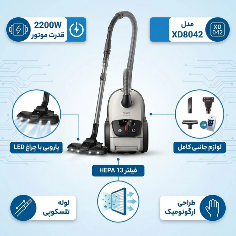 جاروبرقی فیلیپس XD8042