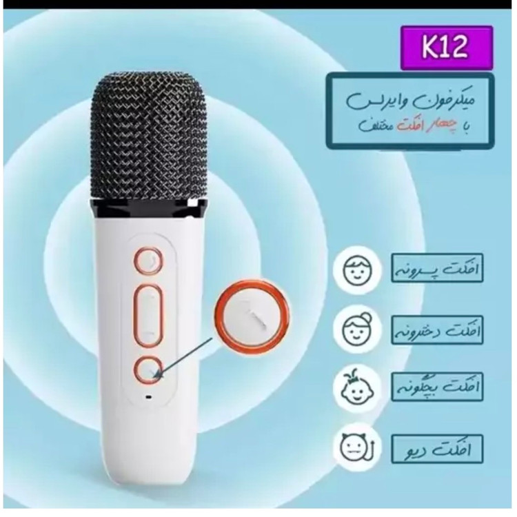 اسپیکر شارژی k12