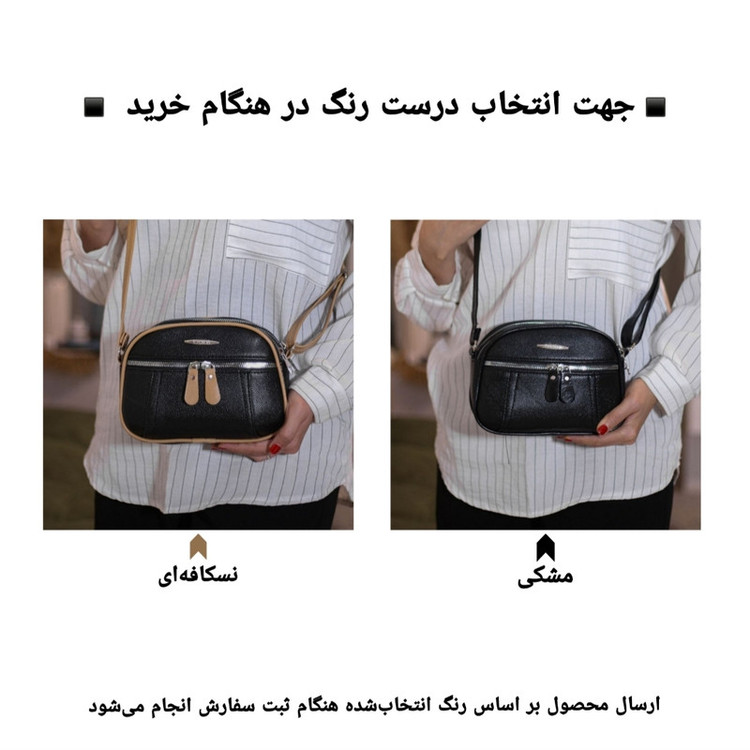 کیف دوشی زنانه مدل N1915