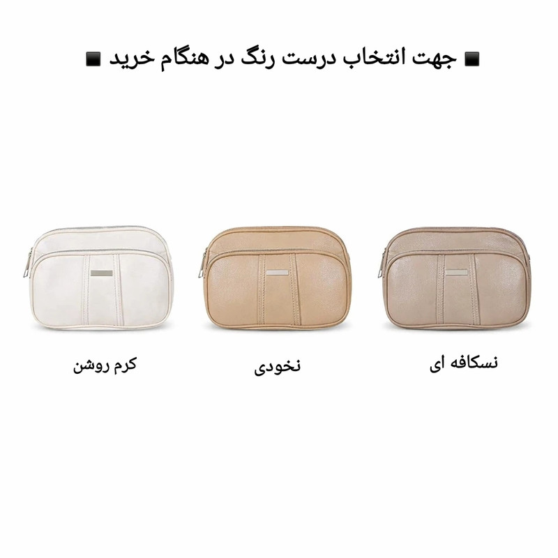 کیف رودوشی زنانه مدل N1987