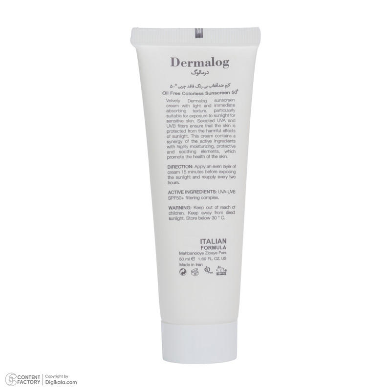 کرم ضد آفتاب بیرنگ صورت درمالوگ SPF 50 مدل 02 محافظ در برابر اشعه UVA مناسب برای انواع پوست حجم 50 میلیلیتر