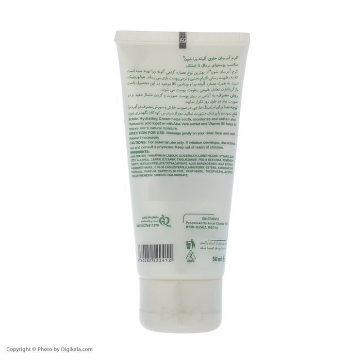 کرم آبرسان شون مدل Herbal Origin حجم 50 میلیلیتر