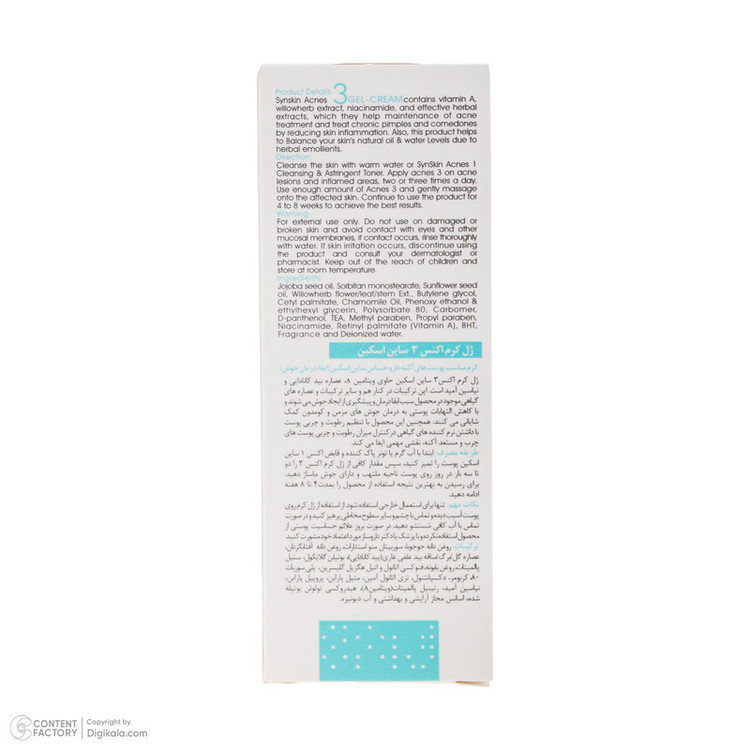 کرم ضد جوش ساین اسکین مدل اکنس 3 وزن 50 گرم