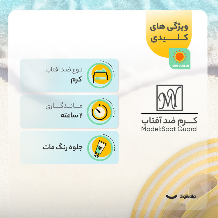 کرم ضدآفتاب بیرنگ مای SPF50 مدل Spot Guard، مناسب پوستهای خشک، حجم 50 میلیلیتر