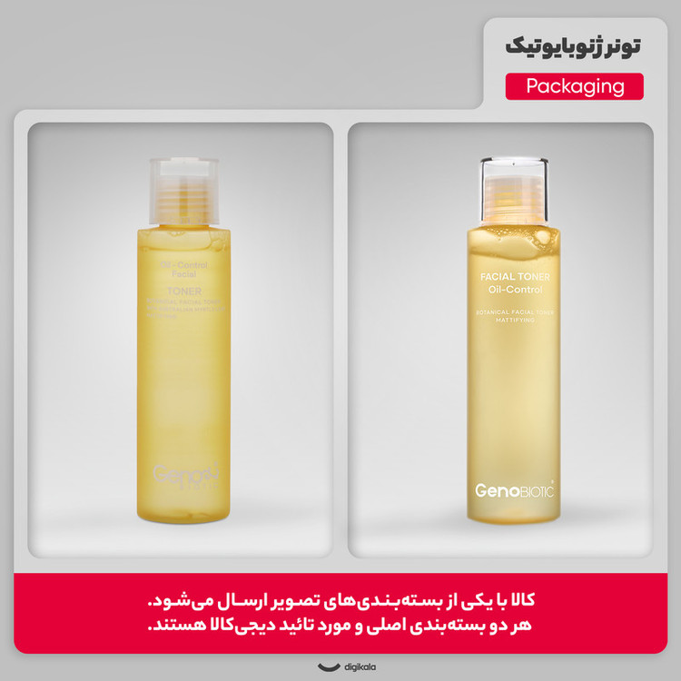 تونر ژنوبایوتیک مدل oilcl حجم 150 میلی لیتر
