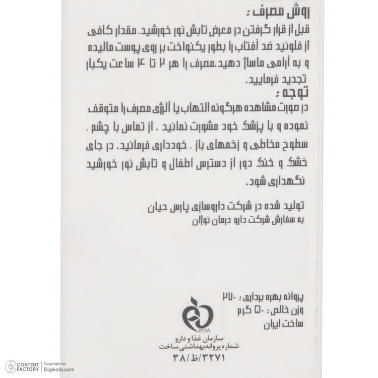 فلوئید ضد آفتاب رنگی راکوتن SPF 50 مدل 01 محافظ UVA/UVB/IR مناسب پوست چرب و مختلط وزن 50 گرم