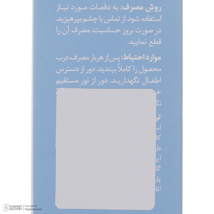 کرم مرطوب کننده صورت و بدن سری کیت مدل Long Lasting مناسب برای پوست خشک و حساس حجم 100 میلی لیتر