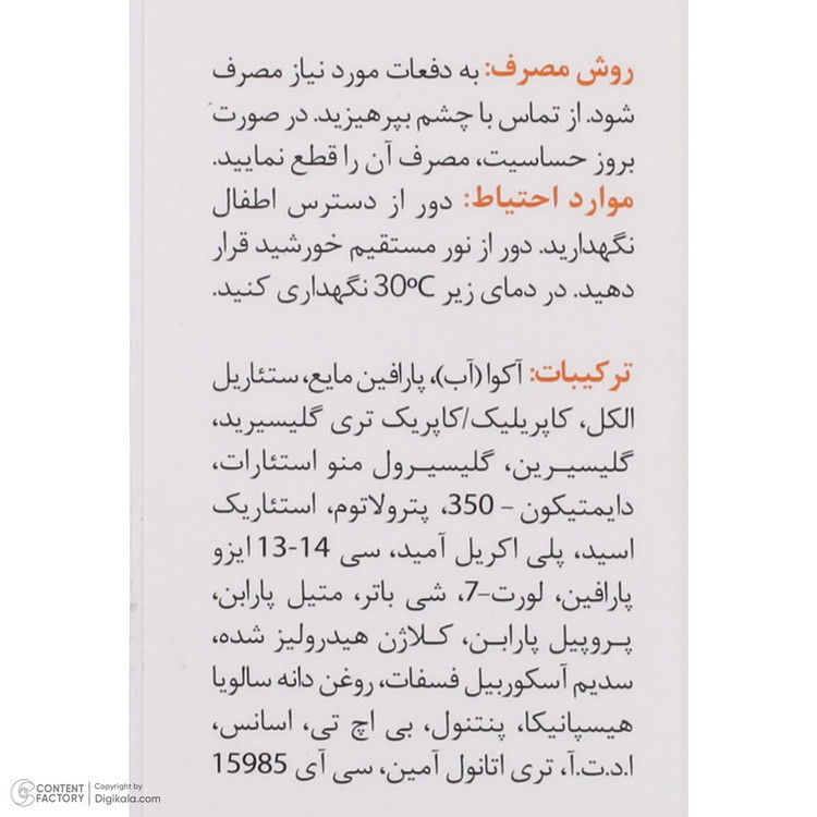 کرم مرطوب کننده دست و ناخن اسکین وان مدل VITA-C حجم 50 میلی لیتر