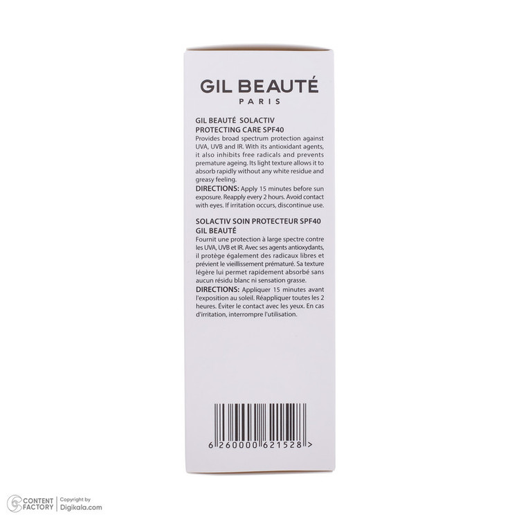 کرم ضد آفتاب بدون رنگ ژیل بوته SPF 40 مدل GB_003 مناسب پوستهای چرب و مختلط حجم 40 میلیلیتر