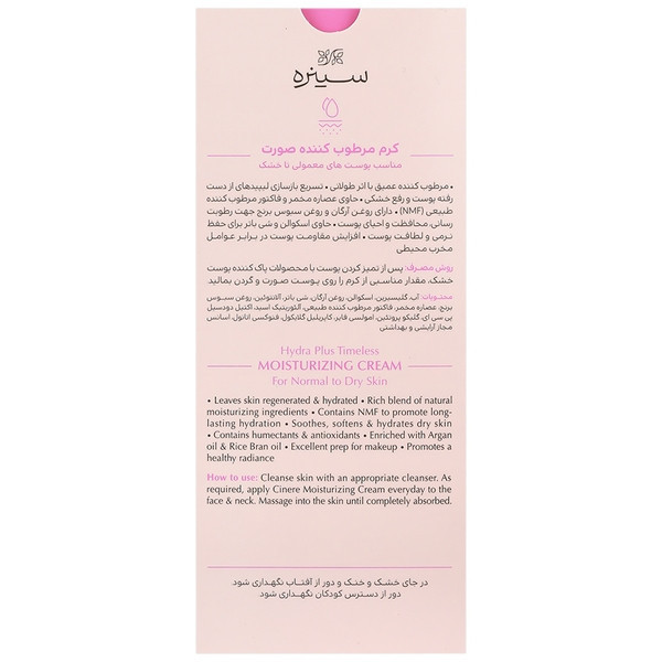 کرم مرطوبکننده صورت و گردن سینره مدل Youth Care مناسب برای پوست معمولی تا خشک حجم 65 میلیلیتر