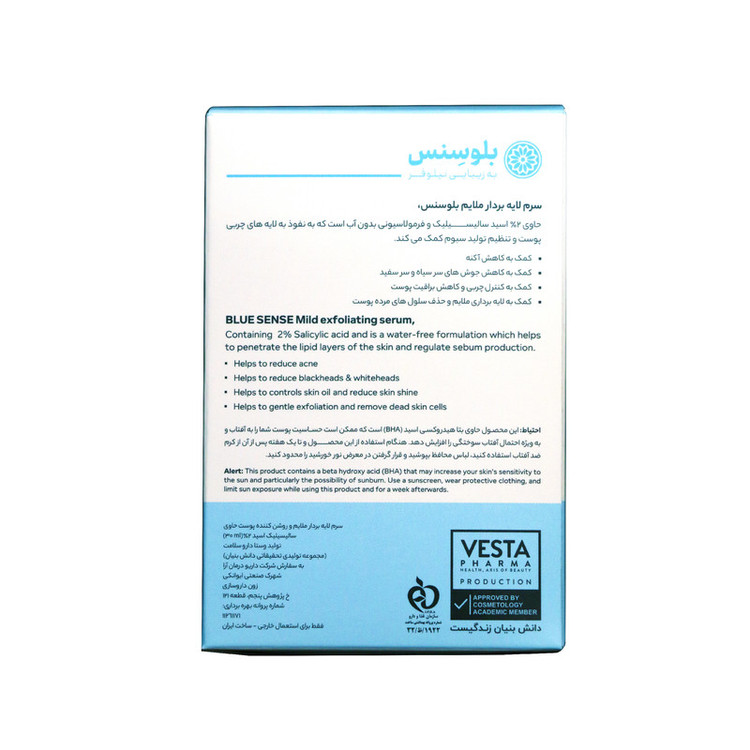 سرم لایه بردار بلوسنس مدل Pure Sense مناسب انواع پوست حجم 30 میلی لیتر