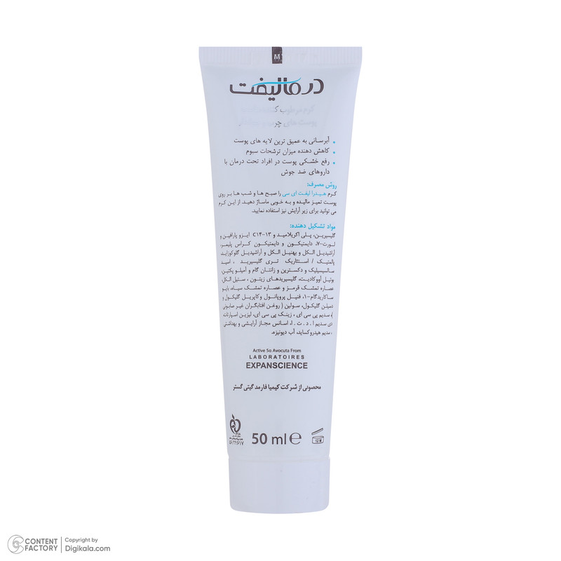 کرم مرطوبکننده درمالیفت مدل Hydralift AC Cream مناسب پوستهای چرب حجم 50 میلیلیتر